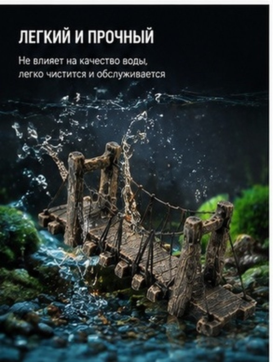 Aquarium Fish Bridge - Jembatan Resin untuk Akuarium, Dekorasi Akuarium,